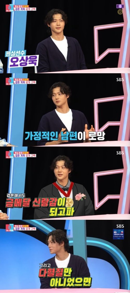 오상욱 이상형은 전지현…포스 있는 女 좋아 [RE:TV]