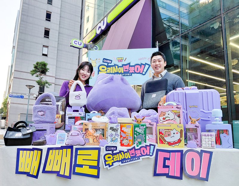 (사진=BGF리테일 제공) *재판매 및 DB 금지