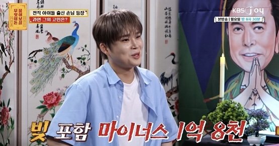 '폭행 당해 팀 탈퇴' 아이돌, 전치빈이었다 "투자 실패로 1억8천 빚"