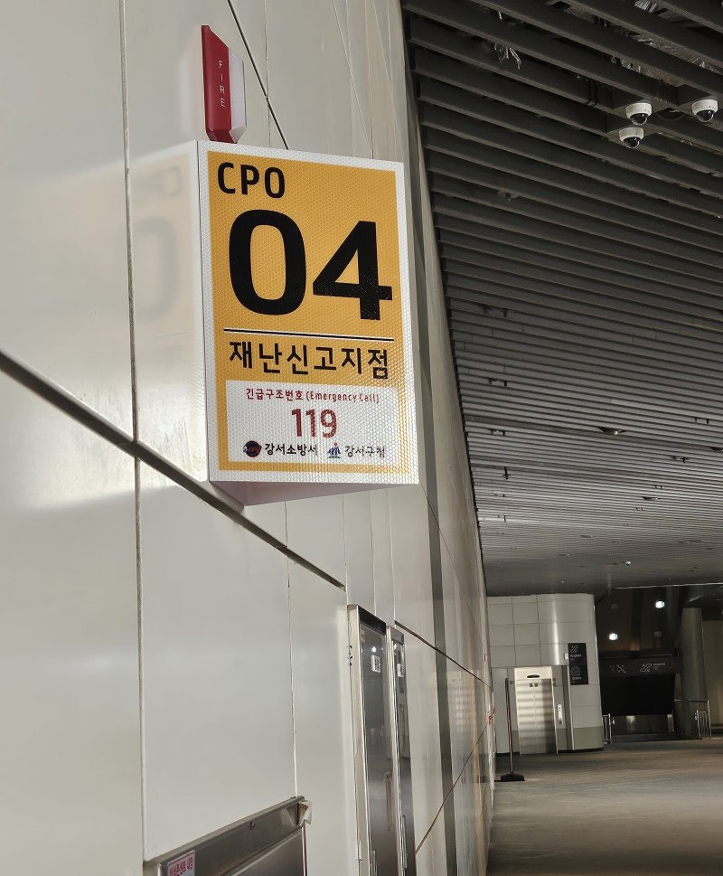 (서울 강서구 제공)