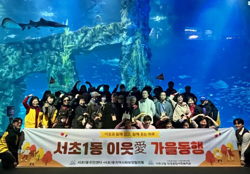 (서울 서초구 제공)