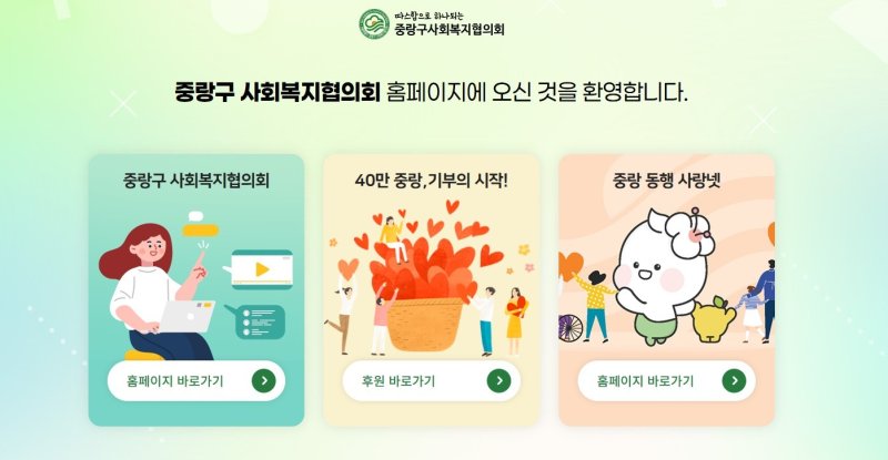 (서울 중랑구 제공)