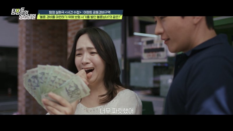 불륜 비용 위해 '보험사기' 공모…상급지 아파트 사는 유부남녀 충격 '바람'