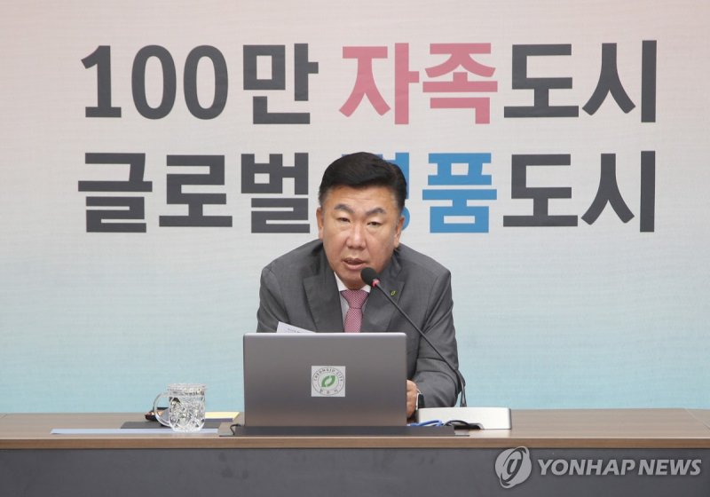 주간업무보고 주재하는 이범석 청주시장 (출처=연합뉴스)