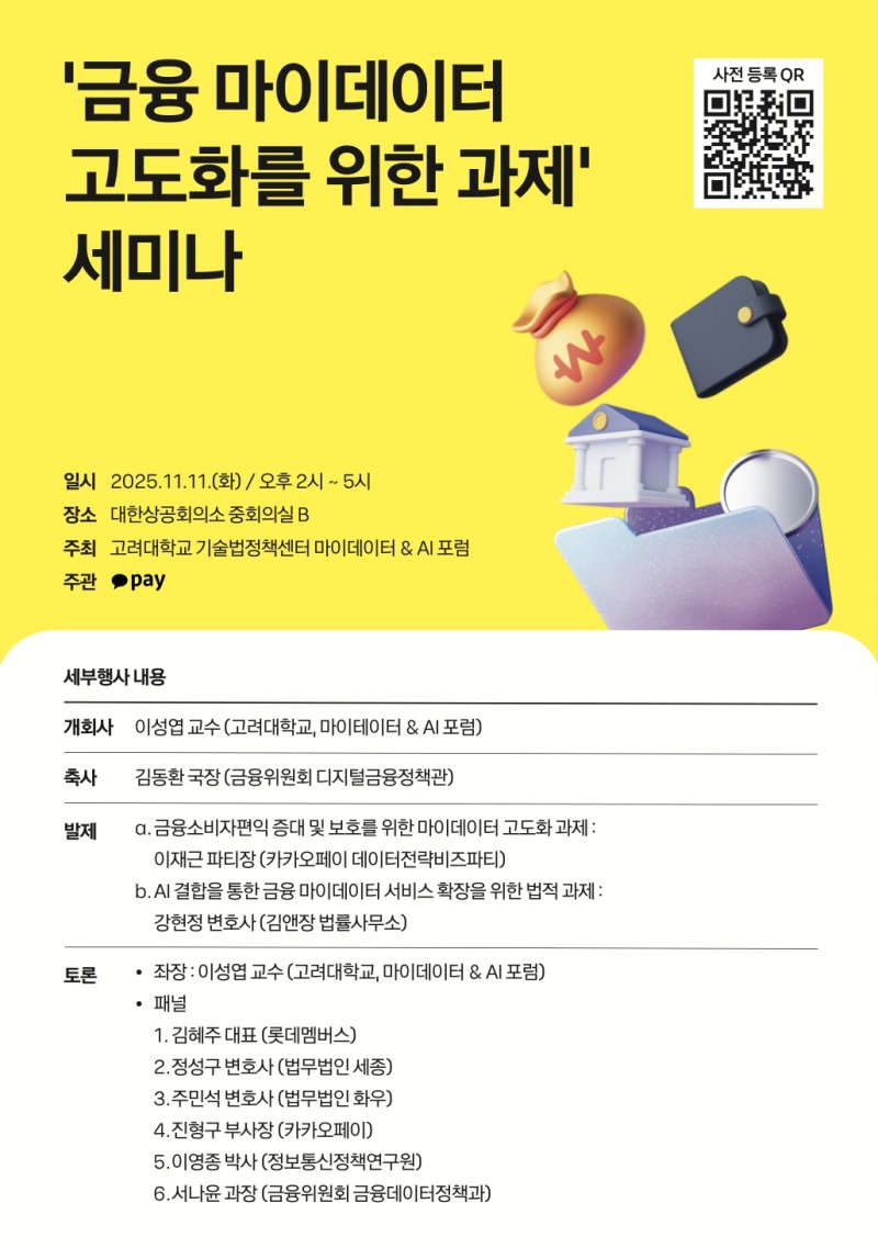 (카카오페이 제공)