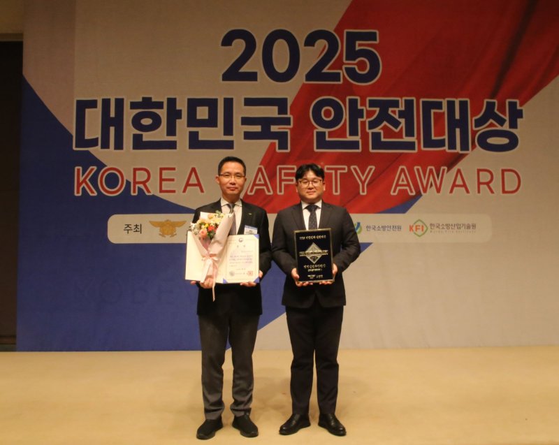 [서울=뉴시스] 한국토지주택공사(LH)는 '제24회 대한민국 안전대상'에서 우수기업상 부문 행정안전부 장관상을 받았다고 4일 밝혔다. (사진=LH 제공) 2025.11.04. photo@newsis.com *재판매 및 DB 금지