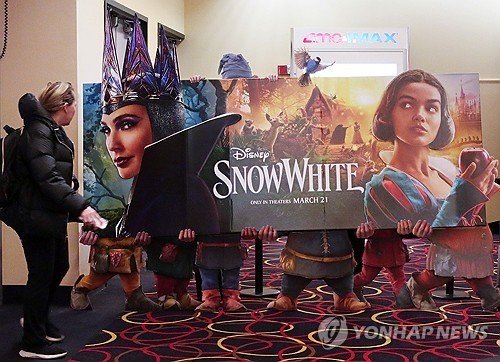새로운 버전의 백설공주 (출처=연합뉴스)