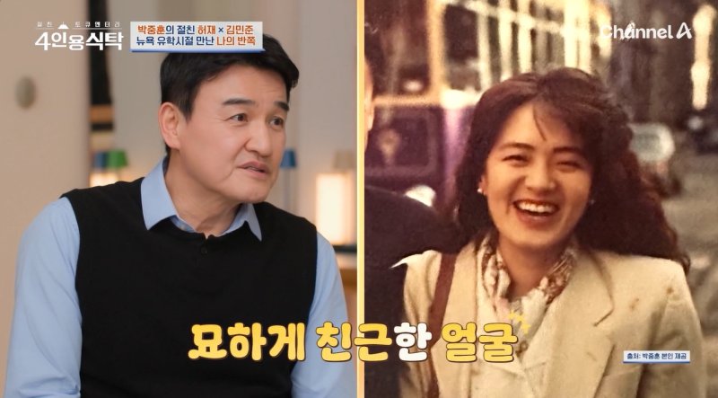 박중훈, 재일교포 3세 아내 공개 "美 유학서 만나…나와 닮은 얼굴"