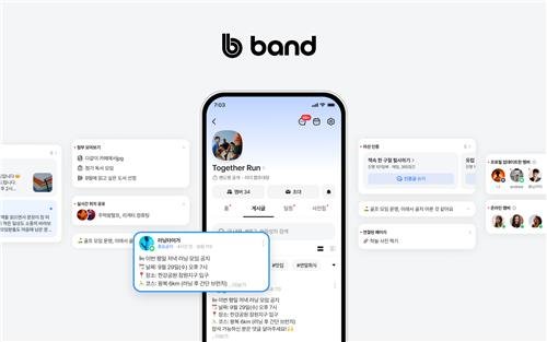 밴드 개별 홈 (출처=연합뉴스)