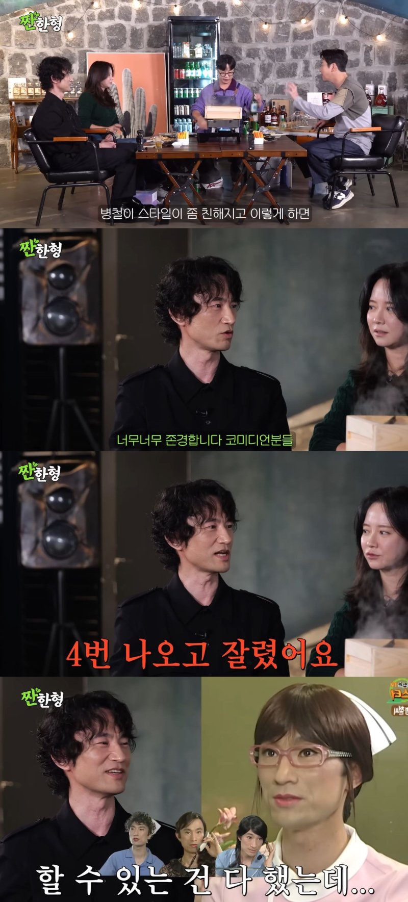 [서울=뉴시스] 배우 송병철이 지난 3일 공개한 유튜브 예능 '짠한형'에 배우 송지효와 출연해 입담을 펼쳤다. (사진=유튜브 채널 '짠한형 신동엽' 캡처) 2025.11.04. photo@newsis.com *재판매 및 DB 금지