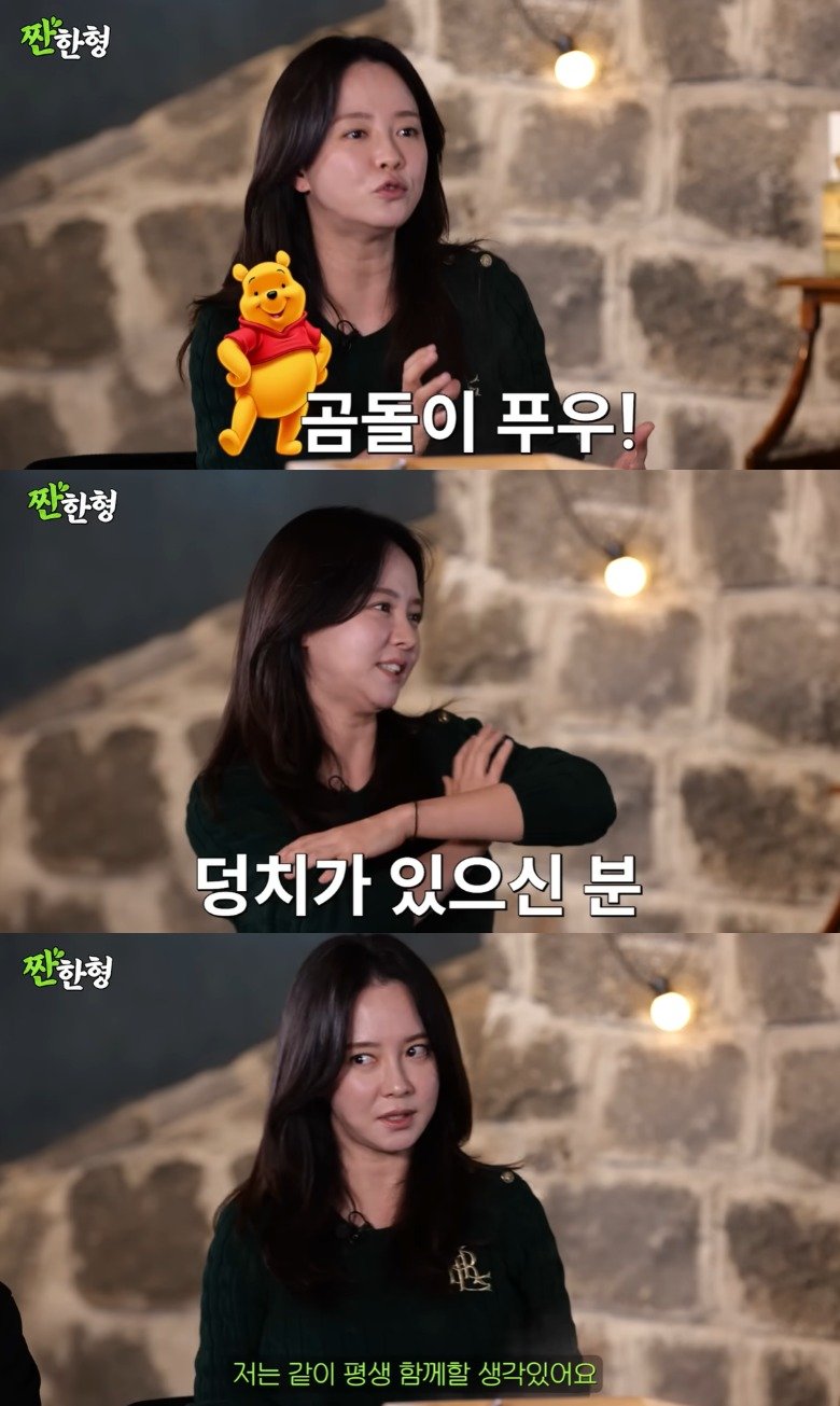 44세 송지효 "결혼 생각 있어…이상형은 곰돌이 푸"