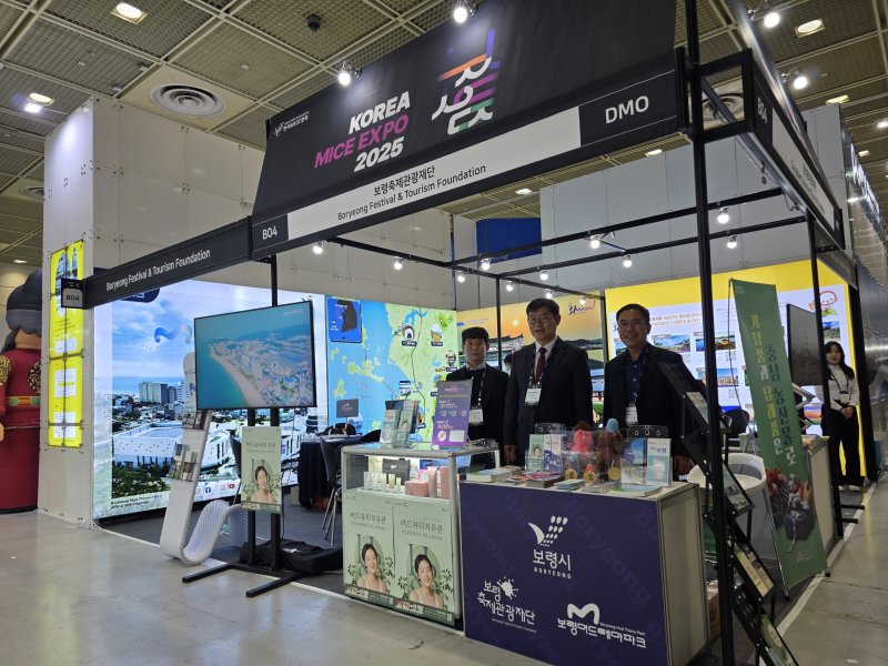 [보령=뉴시스] '코리아 마이스 엑스포 2025'에 마련된 보령축제관광재단 부스. (사진=보령축제관광재단 제공) 2025.11.04. photo@newsis.com *재판매 및 DB 금지