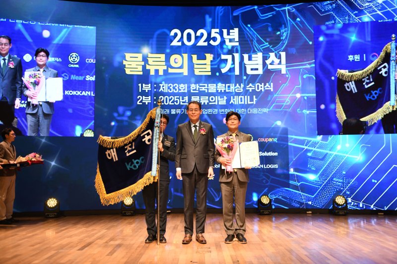 제33회 한국물류대상 시상식에서 윤상호 한국해양진흥공사 본부장이 국무총리 표창을 수상하고 기념촬영을 하는 모습 (해양진흥공사 제공. 재판매 및 DB 금지)