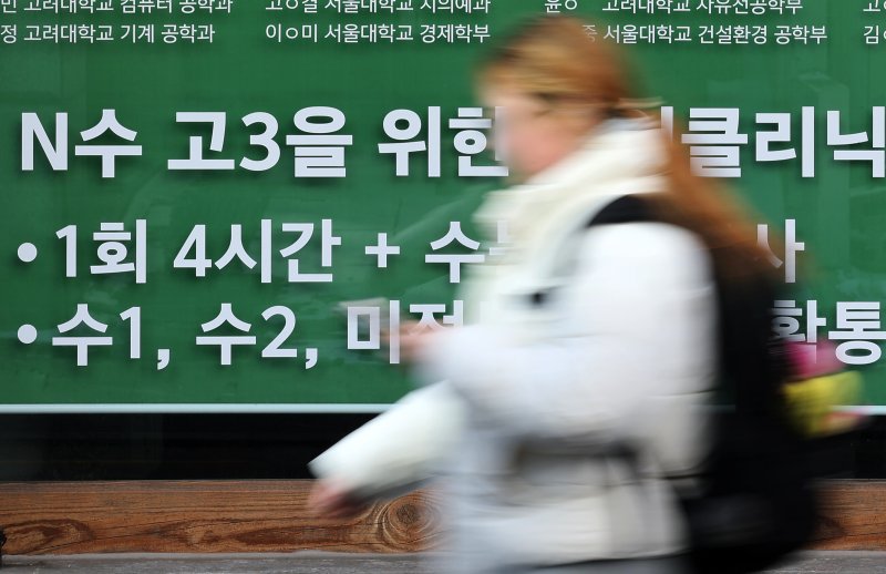 서울 강남구 대치동 학원가 모습. 2025.2.7/뉴스1 ⓒ News1 오대일 기자