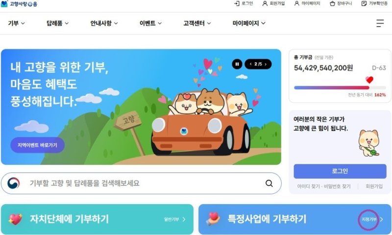 홈페이지 (출처=연합뉴스)