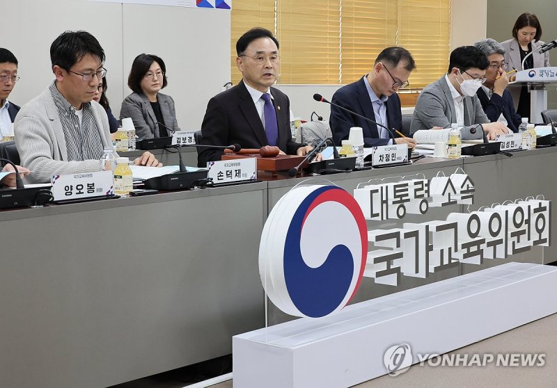 제61차 회의서 발언하는 차정인 국가교육위원장 (출처=연합뉴스)