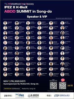 ‘인공지능(AI) 바이오 콘퍼런스 2025(AI BIO Conference 2025)’가 오는 7일 인천 송도국제도시 경원재에서 개최된다. 인천경제청 제공.