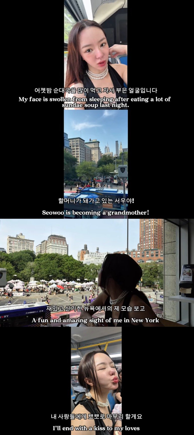 '연기 중단 6년' 서우, 뉴욕서 순댓국 먹는 일상 "할머니 돼가"