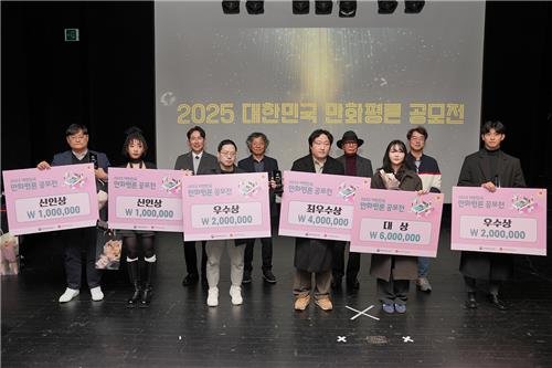 2025 대한민국만화평론 공모전 수상자 (출처=연합뉴스)