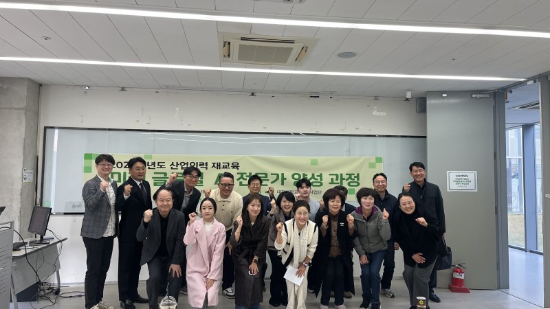 [대전=뉴시스] 대전대학교 라이즈(RISE) 사업단 '미래글로벌 인공지능(AI) 화장품 전문가 양성 과정' 개강식 기념촬영. (사진=대전대 제공) 2025.11.04. photo@newsis.com *재판매 및 DB 금지