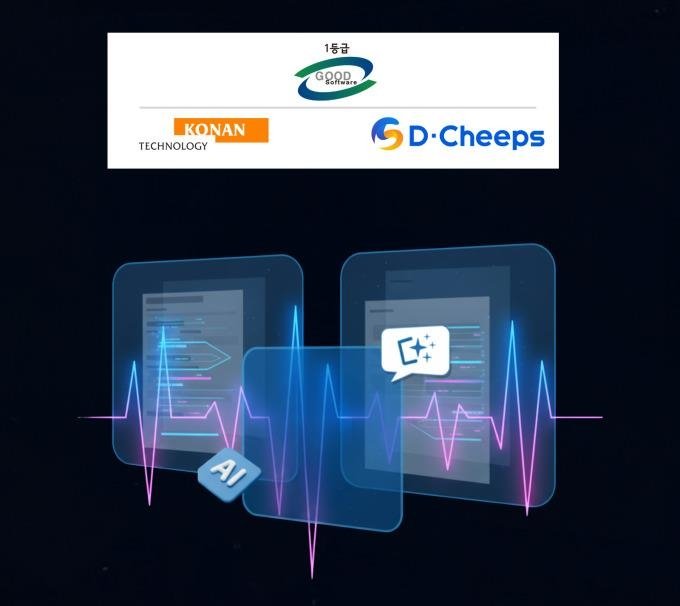 코난테크놀로지 (출처=연합뉴스)