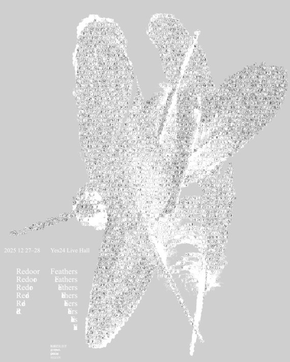 리도어, 단독 콘서트 'FEATHERS' 개최…'전석 매진' 기염