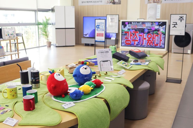 삼성스토어 광산점에 전시된 광주 대표 관광 기념품 18종.(광주시 제공. 재판매 및 DB 금지)