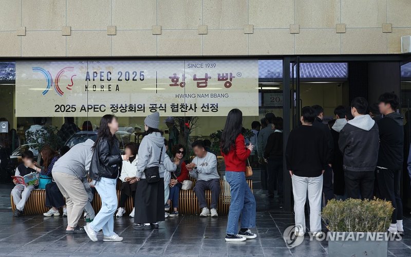 황남빵 사려는 대기 줄. 연합뉴스