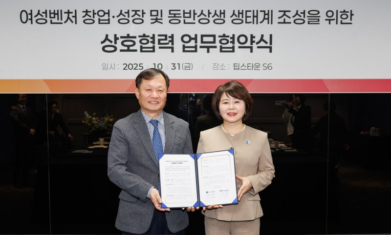 [세종=뉴시스]한국서부발전은 한국여성벤처협회와 '여성벤처 창업·성장 및 동반상생 생태계 조성을 위한 업무협약(MOU)'을 체결했다고 4일 밝혔다. 사진은 이정복 한국서부발전 사장(왼쪽)과 성미숙 한국여성벤처협회장이 서명 후 기념 촬영하는 모습이다.(사진=한국서부발전 제공) *재판매 및 DB 금지