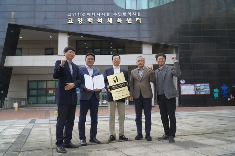 고양도시관리공사가 관리·운영하는 고양백석체육센터 (출처=연합뉴스)