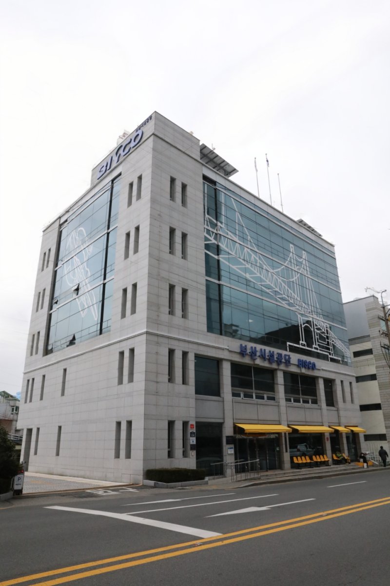 [부산=뉴시스] 부산시설공단 본사 사옥 (사진=부산시설공단 제공) photo@newsis.com *재판매 및 DB 금지