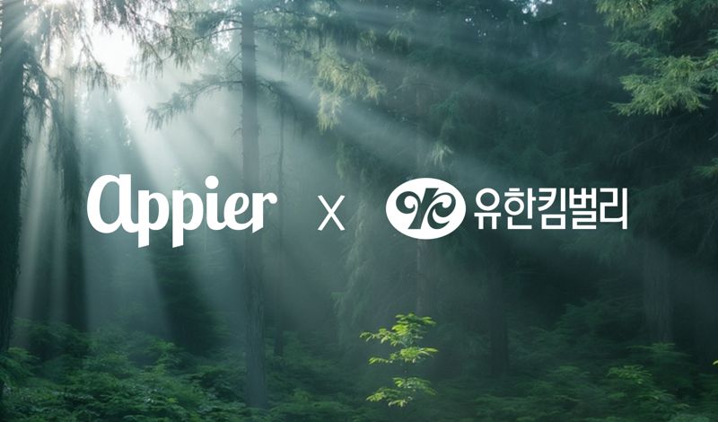 애피어-유한킴벌리, AI 기반 광고 소재 혁신 협력