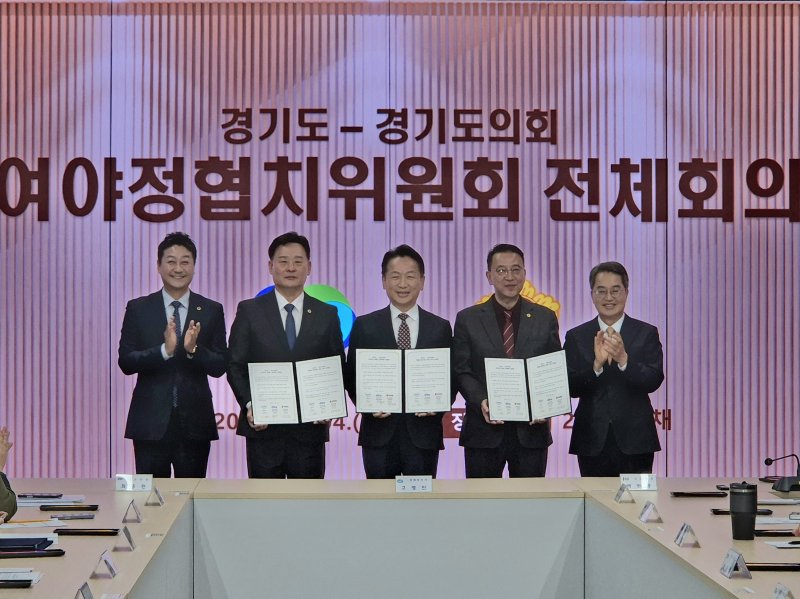 [수원=뉴시스] 이병희 기자 = 경기도 김동연 도지사·고영인 경제부지사, 경기도의회 김진경 의장·최종현 더불어민주당 대표의원·백현종 국민의힘 대표의원이 4일 도의회 예담채에서 전체 회의를 열고, '2026년 본예산 협치예산 합의문' 및 '특별조정교부금 제도 개선 합의문'에 서명한 뒤 기념사진을 찍고 있다. 2025.11.04. iambh@newsis.com *재판매 및 DB 금지