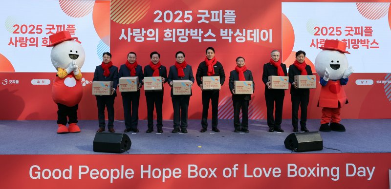 오세훈 서울시장이 4일 오전 서울 청계광장에서 열린 '2025 굿피플 사랑의 희망박스 박싱데이'에서 내·외빈들과 기념촬영을 하고 있다. 2025.11.4/뉴스1 ⓒ News1 황기선 기자