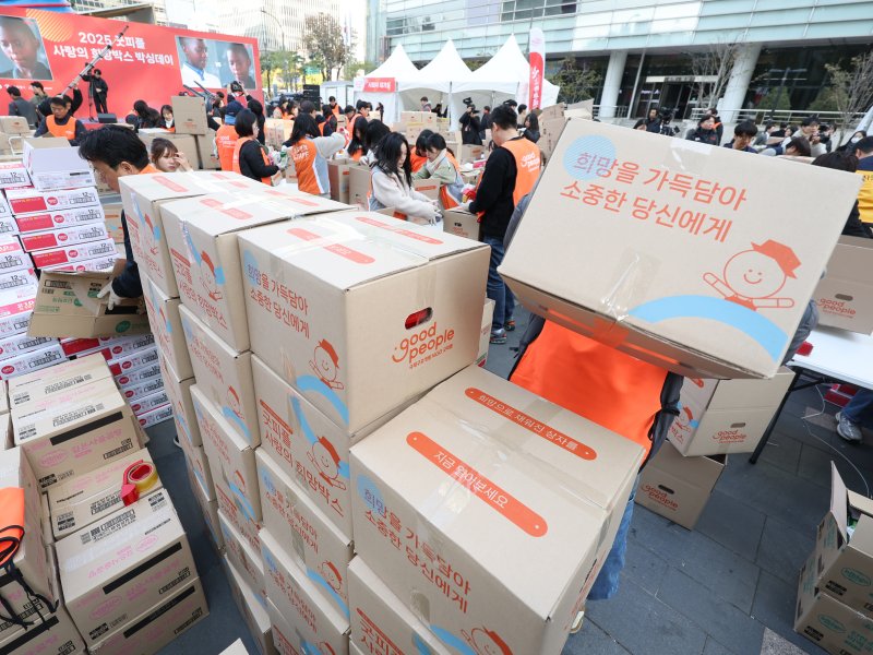 4일 오전 서울 청계광장에서 열린 '2025 굿피플 사랑의 희망박스 박싱데이'에서 봉사자들이 식료품 16종을 상자에 담고 있다. 2025.11.4/뉴스1 ⓒ News1 황기선 기자