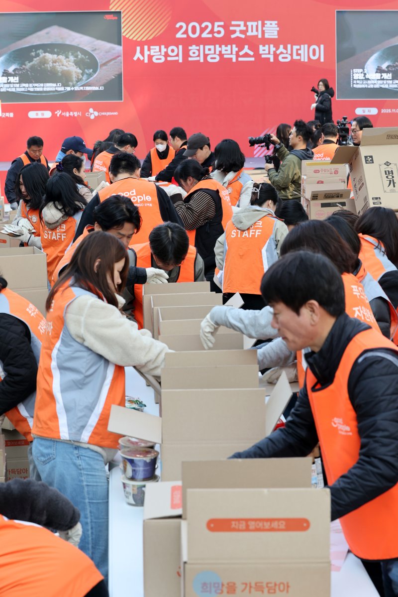4일 오전 서울 청계광장에서 열린 '2025 굿피플 사랑의 희망박스 박싱데이'에서 봉사자들이 식료품 16종을 상자에 담고 있다. 2025.11.4/뉴스1 ⓒ News1 황기선 기자