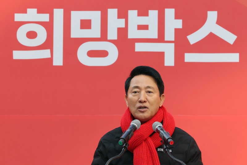 오세훈 서울시장이 4일 오전 서울 청계광장에서 열린 '2025 굿피플 사랑의 희망박스 박싱데이'에서 축사를 하고 있다. 2025.11.4/뉴스1 ⓒ News1 황기선 기자