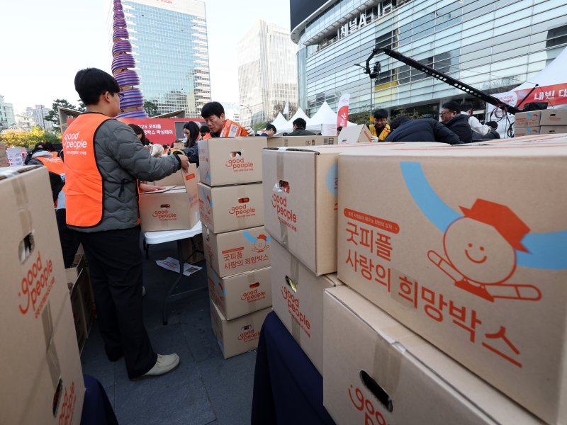 4일 오전 서울 청계광장에서 열린 '2025 굿피플 사랑의 희망박스 박싱데이'에서 봉사자들이 식료품 16종을 상자에 담고 있다. 2025.11.4/뉴스1 ⓒ News1 황기선 기자