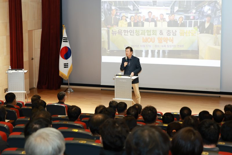 박범인 금산군수는 3일 금산읍 청산회관에서 열린 월례회의에서 금산인삼과 금산군의 세계화 의지를 표명했다. (금산군 제공.재판매 및 DB금지)/뉴스1