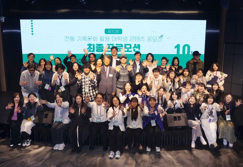 문화체육관광부가 주최하고 한국국학진흥원이 주관한 ‘제11회 전통 기록문화 활용 대학생 콘텐츠 공모전’ 최종 프로모션이 오는 10일 국학진흥원에서 열린다.(한국국학진흥원 제공. 재판매 및 DB금지) /뉴스1