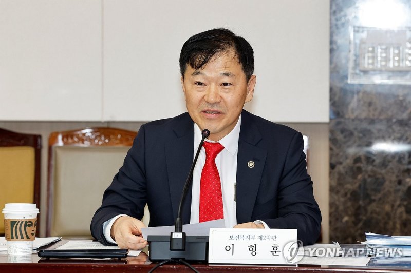 이형훈 보건복지부 제2차관 (출처=연합뉴스)