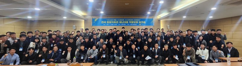 전국 현장지휘관 재난대응 역량강화 공동 연수 후 기념사진을 촬영하고 있다.(소방청 제공)