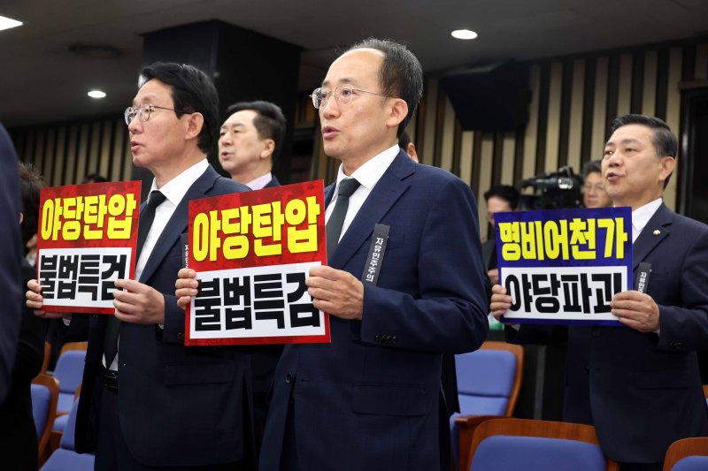 [서울=뉴시스] 조성봉 기자 = 추경호 국민의힘 의원이 4일 오전 서울 여의도 국회에서 열린 의원총회에서 손피켓을 들고 구호를 외치고 있다. 2025.11.04. suncho21@newsis.com