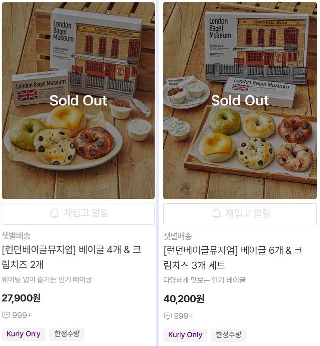 /사진=컬리 홈페이지 캡처