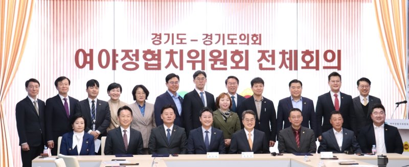 여야정협치위원회 전체회의 (출처=연합뉴스)