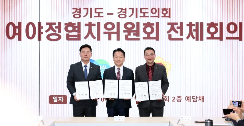 4일 오전 경기도의회 예담채에서 열린 제1차 여야정협치위원회 전체회의에서 고영인 경제부지사, 최종현 경기도의회 더불어민주당 대표의원, 백현종 경기도의회 국민의힘 대표의원이 합의문에 서명하고 김동연 경기도지사, 김진경 경기도의회 의장과 기념촬영을 하고있다.(경기도 제공. 재판매 및 DB금지)