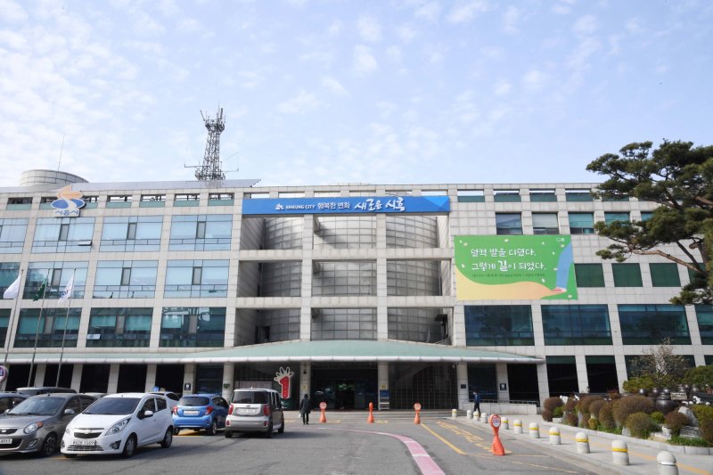 시흥시청 전경.(시흥시 제공)