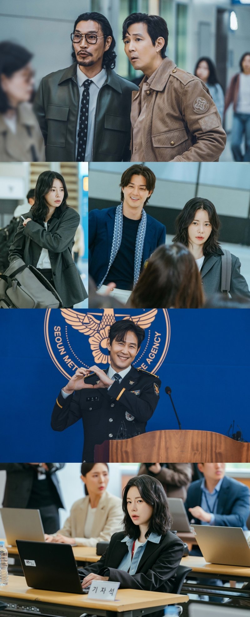 '얄미운 사랑' 이정재x임지연, 더 지독하게 얽힌다