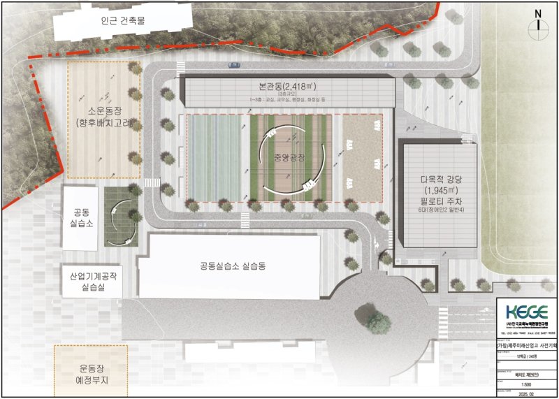 [제주=뉴시스] 제주미래산업고등학교 배치도안. (사진=제주도교육청 제공) 2025.02.13. photo@newsis.com *재판매 및 DB 금지