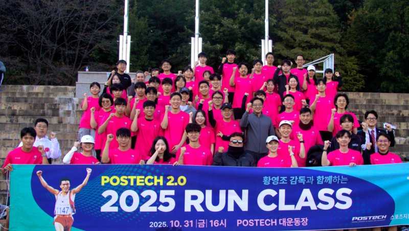 [포항=뉴시스] 송종욱 기자 = 포스텍이 몬주익의 영웅 황영조 감독을 초청해 대학 캠퍼스에서 학생, 교수·교직원이 특별강연과 실습을 하며 기념 촬영을 하고 있다. (사진=포스텍 제공) 2025.11.04. photo@newsis.com